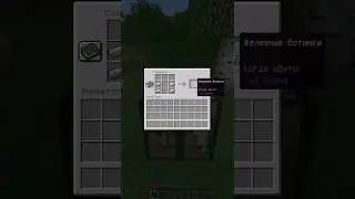 Как быстро сделать Железные ботинки в Minecraft