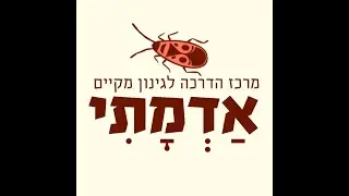 היכרות עם בקר ההשקייה