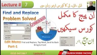 Inpage Urdu Lecture-7 /Find and Replace problem Solved