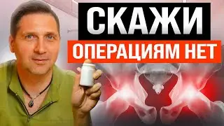 Эти 5 продуктов ВОССТАНОВЯТ суставы НАВСЕГДА! Без уколов, операций и аптек!