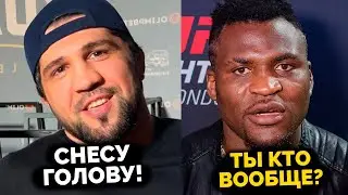 Сослан Асбаров сделал ГРОМКОЕ ЗАЯВЛЕНИЕ в адрес Фрэнсиса Нганну! Бой на Hardcore!