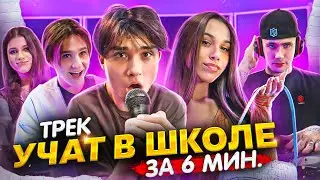 5-MINUTE TRACK! Zhenya Lizogub, Milana Nekrasova, David, Simka, Deibi.