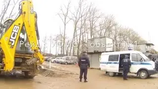 ДНД #5 - Рейд с УФМС и полицией по выявлению незаконных мигрантов