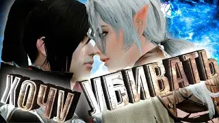 Сменила класс в игре Archeage. Сколько это стоит и как это было.