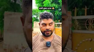 ਕਾਲੀ ਜੁਬਾਨ ਵਾਲਾ 😂 #comedy #panjabicomedy #comedyfilms #funny #punjabcomedy
