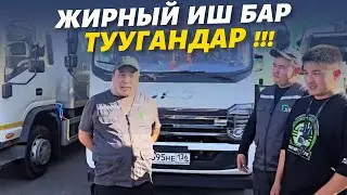 Жумушчулар керек ⚠️ Балдар ачыгын айтышты ар бир .Мекендеш көрсүн