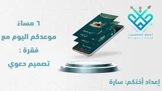 فواصل رمضانية : رحلة إعداد نحو الطهارة الروحية