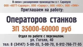 ИЗТТ Май 2023