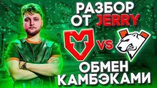 Macro analysis by JERRY: MOUZ VS VirtusPro - inferno - 13\16