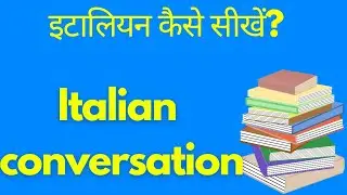ITALIAN CONVERSATION PRACTICE | ITALIAN LANGUAGE CONVERSATION | LEARN ITALIAN IN HINDI | #italy