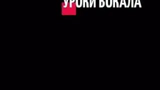 Уроки вокала. Мифы и реальность