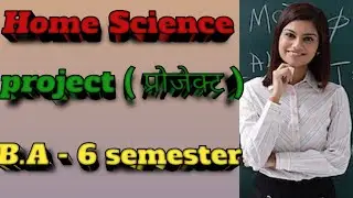 Home Science - Project ( प्रोजेक्ट )  B.A - 6 semester