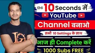 Youtube Channel Kaise Banaye 2023 || Youtube Channel Kaise Banate Hain