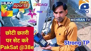 छोटी छतरी पर सेट करे Paksat @38e Cband | Ham tv, Geo TV, Ptv Sports, paksat Setting Strong tp