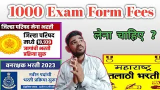 Online Exam From Fees RS. 1000 Lena Chahiye? |  