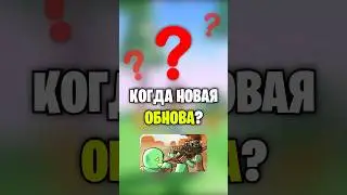 🤩КОГДА ВЫЙДЕТ НОВАЯ ОБНОВА В МЕРТВЫХ РЕЛЬСАХ РОБЛОКС? Dead Rails Roblox 