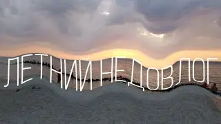 НЕДОВЛОГ НЕДОБЛОГЕРОВ
