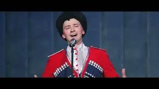 Казачий ансамбль 