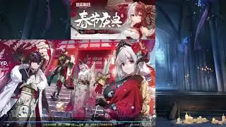【Maple直播】 意大利活動剩下最後一天啦~ 明天更新新春活動 #1