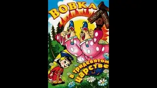 Мультик на Русском-Сборник 3