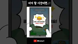 공짜로 뭐 준다고 이상한거 시키는 어플 하면 안되는 이유..