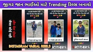તમારા બેસ્ટ ફ્રેન્ડ માટે સ્ટેટસ બનાવો🔥ટીમલી સ્ટેટસ બનાવતા શીખો//Dosti Status Editing Alight Motion