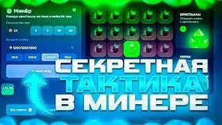 🤯САМАЯ ЖЕСТКАЯ ТАКТИКА НА МИНАХ ДЛЯ ПОДНЯТИЯ НОЖА НА STANDFAIL! ПРОВЕРКА СТАНДФЕЙЛ