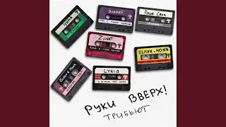 Крошка моя