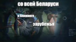 "Суседзі 2017. Приглашение"