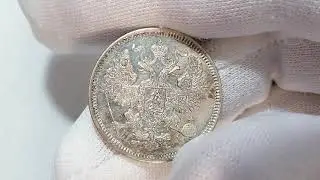 удивили интересные 20 копеек 1870 года 