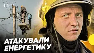 Наймасованіша комбінована атака | Що відомо про удари по енергетиці | Несеться