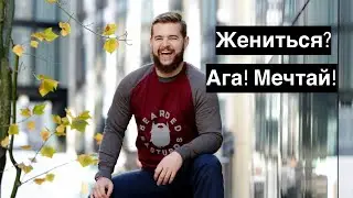 3 опасных женских качества из за которых мужчины не хотят жениться
