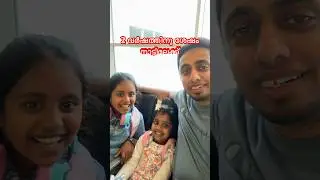 2 വർഷത്തിനു ശേഷം നാട്ടിലേക്ക് ✈️UK to Kerala #travel #surprise #uk #india #jibiseye