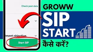 Groww में SIP कैसे करें 2026? How to Start Mutual Funds SIP in Groww App in Hindi