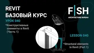 #Revit