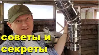 5 советов по выбору идеального дымохода для бани. Почему керабланкет мой фаворит.
