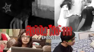 ROOM NO 111 | EPISODE 01 | WEB SERIES