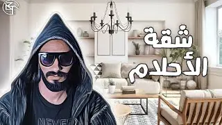 نصايح غير مفيدة | إزاي تجهز نفسك في الظروف دي ومتأخرش جوازك ....