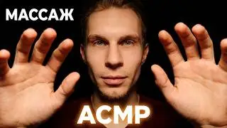 Head Massage, Energy Healing 😴 ASMR