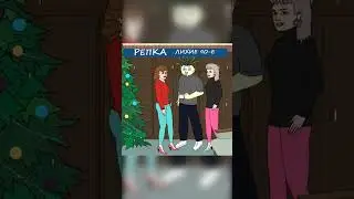 Это сериал про пацана 90х с башкой в виде Репы.