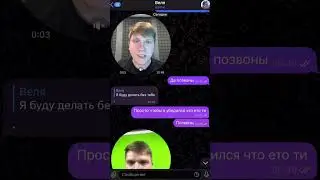 Хотел заскамить меня…