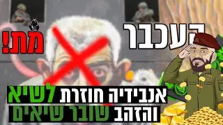 העכבר מת, אנבידיה חוזרת לשיא והזהב שובר שיאים
