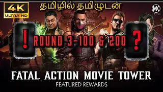 ROUND 3 Rewards | FATAL ACTION MOVIE  TOWER 100 & 200 , KRYPT PURCHASE | MK MOBILE TAMIL GAMEPLAY