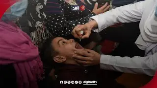 انطلاق حملة التطعيم ضد شلل الأطفال في غزة