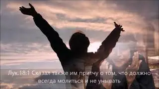 1Иоан.5,14-15 Прошение по воле Божьей