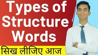 Structure Words and content words || structure words in English grammar | Types of Structure Words