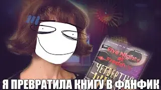 ПОЧЕМУ 