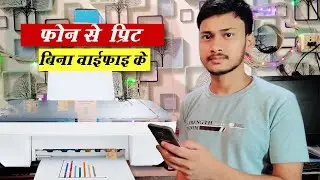 Print with phone without wifi | USB se phone ko connect karke print kaise karen