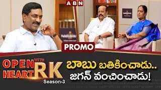 Congress Leaders Konda Murali, Konda Surekha Open Heart With RK || Promo || Season-3 || OHRK
