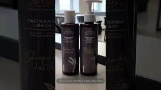 Салонный уход для окрашенных волос от Vedel Beauty Professional